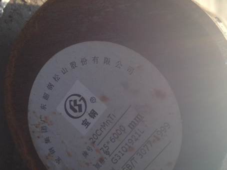 美兰20CrMnTi合金结构钢