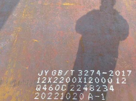 美兰Q460高强钢板