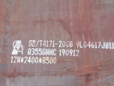 美兰Q345NS耐酸钢板